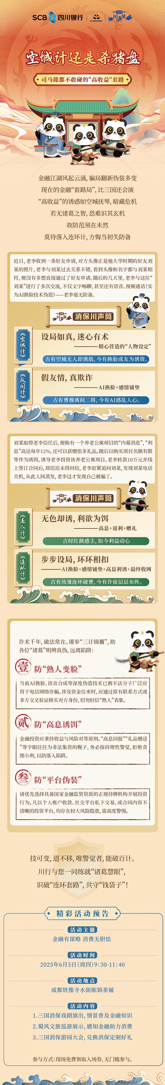空城計(jì)還是殺豬盤1.jpg